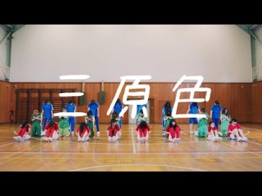 三原色YOASOBI  Choreography by Sota(GANMI)  **CJDA DANCE VIDEO No.20**