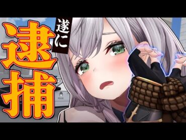 【アニメ】脱獄女、ついに捕まる