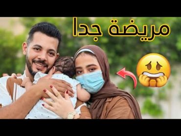 كارثةفى بيت حوارات الاء😭 تعبت مننا اخر الليل🤒 ( دعواتكم )حالتها الصحية😭🥹فى تدهور تركت بنتنا 😭حوارت😭