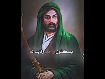 لا فتى الا علي ولا سيف الا ذا الفقار