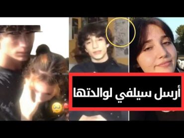 قا تل اقبال هددها علنا قبل سنة  ...اول مرة نشر الفيديو الكامل للحادثة