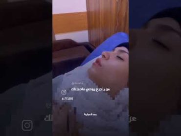 فاطمه قيدار في المستشفى جريمه شرف في العراق 🇮🇶