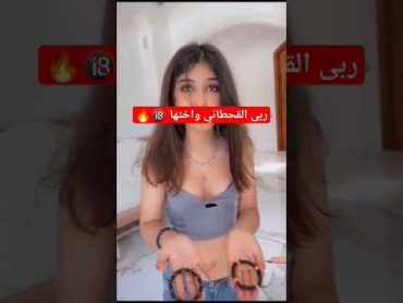 بنت هند القحطاني 🔞 فضيحة بنات المغرب قحبه سكس السعودية تيك توك لاتنسى الاشتراك