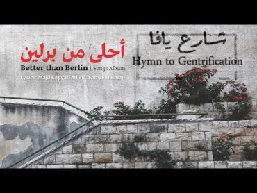 Faraj Suleiman  Hymn to Gentrification  فرج سليمان  شارع يافا