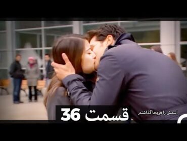 Feriha Duble Farsi  فریحا‎ قسمت 36 سریال‎