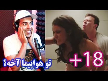 Sex on Air Plan +18 🤣 چطور هرجا که خواستیم، آره