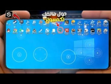 شرح المحاكي السود لتحويل هاتفك إلى PC جيمر على 2023