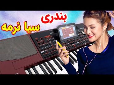 آهنگ بندری شاد سیاه نرمه نرمه با نوازندگی احمد پاکزاد 🎹 Bandari Music