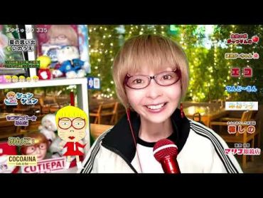 【生配信Vol.335】9/29(日)  CUTIEPAIのVirtual生配信 まゆちゅるり