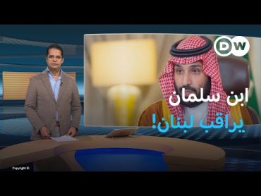 بين إيران وإسرائيل.. ما موقف السعودية؟  المسائية