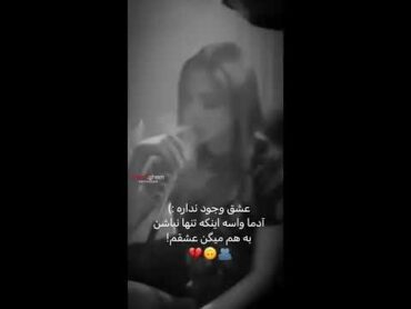 عشق مال قصه هاسدپ دپرس غمگین غموض عاشقانه