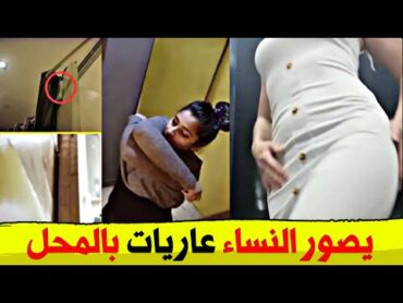 يصور النساء  خلسة أثناء تغير الملابس .. إلقاء القبض على اشهر مبتز  للنساء في مصر