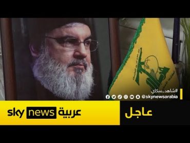 عاجل  لهذا السبب تم دفن حسن نصر الله مؤقتا كوديعة في مكان سري