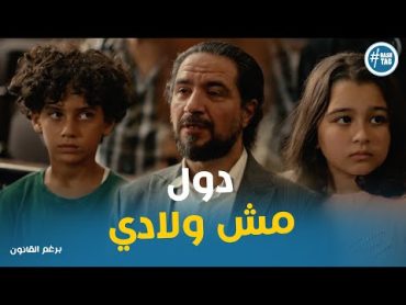 اكرم صدم الكل بعد غدره قدام المحكمة ورد فعل ليلي برغم القانون