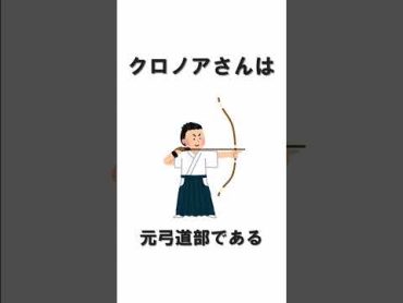 皆は何個知ってる？日常組の雑学　切り抜き 日常組 ぺいんと クロノア しにがみ トラゾー マイクラ 日常組切り抜き