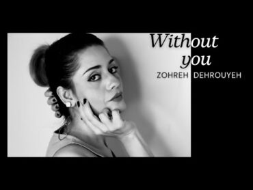 (Without You  بدون تو)  (Zohreh Dehrouyeh  زهره دهرویه)