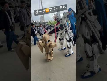 ニコニコ超会議でコラボ‼️cosplay ガンダムseed フリーダム　クロブ オバブ　ニコニコ超会議2023 ニコニコ超会議　ガンダム