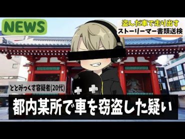 だるまのキラーパスからの一言で爆笑させるととみっくすが面白過ぎたｗ【ととみっくす/だるまいずごっど/ラトナ・プティ/切り抜き】