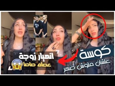 انهيار زوجة عصام صاصا بعد رفض الاستنئاف وتأييد حكم حبسه  ملناش ضهر وعصام مكنش شارب وهنشوف يوم ١٦