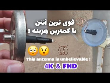 The strongest antenna in the world / قوی ترین آنتن دنیاست 😯