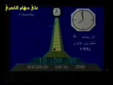 ذكريات تلفزيون الشباب    بداية نشرة الاخبار 1994