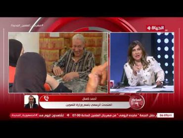 الساعة 6  إجراءات وزارة التموين لتنقية البطاقات التموينية خلال الفترة المقبلة