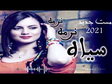 Siya Narma Narma Mast Afghan Song 2021  سياه نرمه نرمه مست جديد محفلى