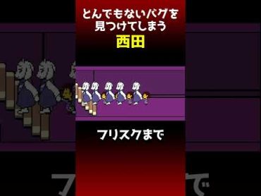 アンダーテールで一番心に残るバグがこちら…アンダーテール undertale