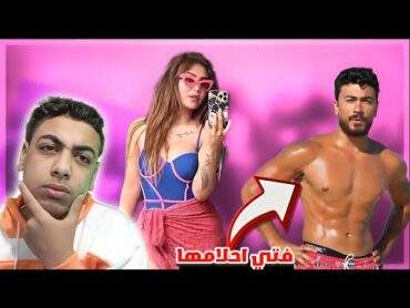 هدير عبد الرازق اخيرا لقيت فتى احلمها !!