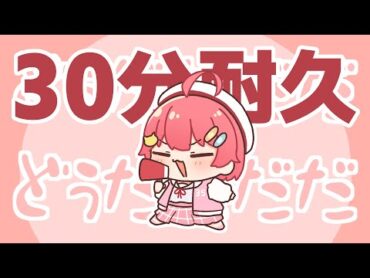 みこノイズメーカー30分耐久【さくらみこ】【ホロライブ】【手描き】【切り抜き】