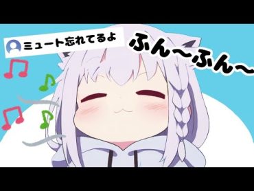 マイク切り忘れ！？フブちゃんの可愛すぎて癒される鼻歌！！【ホロライブ切り抜き】