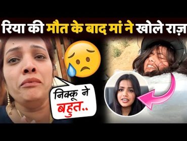 Nikku Vlogz Mother Shocking Statement After Death  Nikku Vlogz Sister Death  Nikku Vlogz Riya Rip