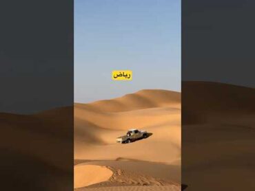 اكسبلور العفاسي automobile الهجره ترند القياده ابو رفعان تيك توك الفراعنه شعر