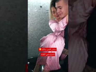 مقاطع حب رومنسيه قصيرة 🥰اشترك في القناه فدوه 💔💔