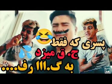 وای داشتم میزدم بابام دید ‌🤣🤣🤣طنز چالش پوتک