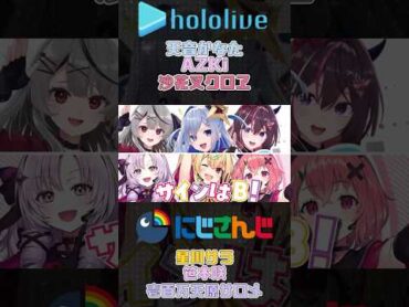 【合唱】サインはB ホロライブ にじさんじ vtuber Shorts