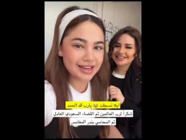 واخيرا سارة مهند وخديجة صار عندهم اقامة لآيلا شوفوا الفرحة 🔥🇸🇦شكرا للسعودية