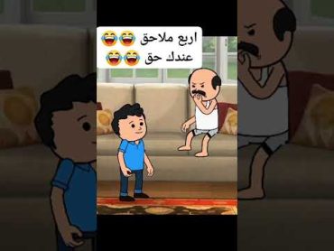 حموكشة لم يحور علي ابوها😂💔🙀ميدووو كارتون ضحك مضحك هزار fpyシ fypシ゚ Funny cartoon medooo