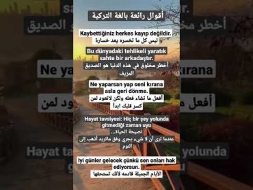 حكم تركيه مترجمه ... أقوال تركية رائعة...🇹🇷🦋