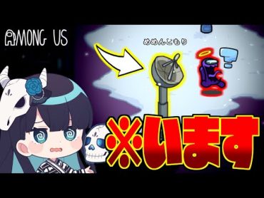 【Among Us110】『かくれんぼ』におけるポーラスのここ、まったくバレない説【ゆっくり実況】