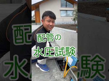 【職人の技】道路工事しているイメージの水道屋さんに、水道管が漏れていないかの確認方法を聞いてみた！shorts