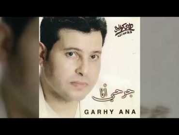 هاني شاكر  جرحي أنا  2000  Full Album