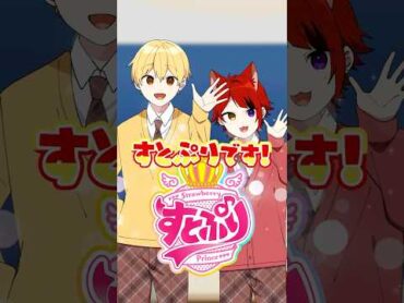 【史上初】すとぷりのベストアルバムが発売します！ すとぷりベストアルバム StrawberryPrinceForever すとぷり anime