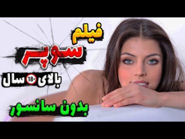 فیلم ســوپــر بدون سانسـور از لـیسیـدن سـیـنه ی زنان