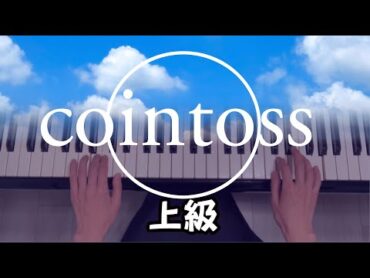 【楽譜あり】『cointoss』カラフルピーチ前op曲　リクエスト演奏　ピアノソロ　耳コピ　DIGM