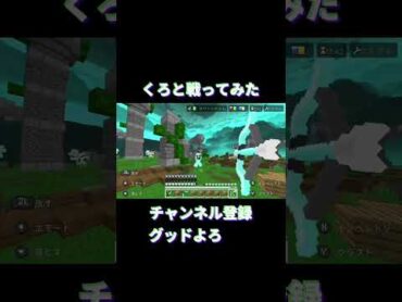 くろとタイマン スイッチ switch pvp skywars コントローラー マイクラ hive minecraft hiveskywars マインクラフト hiveサーバー