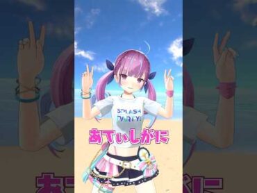 さかなー！ちんあなごー！あてぃしがに！　UMISEA ホロライブ 湊あくあ 宝鐘マリン 沙花叉クロヱ がうるぐら 一伊那尓栖 hololivesummer2023