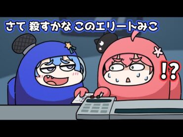 【手描き】 ホロAmongUs「バイタルチェック」【ホロライブ切り抜き/星街すいせい/さくらみこ/白上フブキ/戌神ころね/獅白ぼたん/AmongUs】