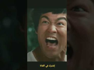 اجمل مشاهد غضب بروس لي bruce lee fury scene