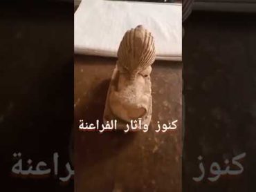 اثار فرعوني من الحجر 💲 pushpa اكسبلور egyptiantreasures